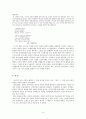 전후문학과 휴머니즘 전후소설과 전후시의 특징 9페이지