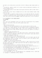 중소기업지원의 문제점과 대책방안 2페이지