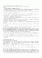 중소기업지원의 문제점과 대책방안 7페이지