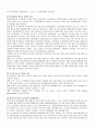 중소기업지원의 문제점과 대책방안 8페이지