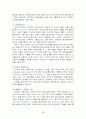 지방채의 개념과 문제점 분석 4페이지