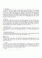 치아우식증 5페이지