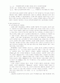 흙의 직접전단 시험(KS F 2343) 2페이지