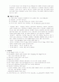흙의 직접전단 시험(KS F 2343) 3페이지