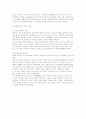 독일 제국주의 3페이지