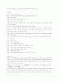김동인의 배따라기 5페이지