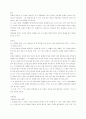 김동인의 배따라기 6페이지