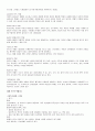 색체와문화 5페이지