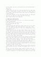 영국제국주의 2페이지