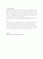 영국제국주의 3페이지