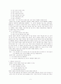 의존동사의 문법적 성격 2페이지