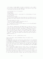 이광수의 문체 4페이지