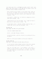 이광수의 문체 10페이지