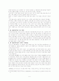 FTA (자유무역협정)의 개괄적 검토[한일, 한중, 한칠레 FTA 분석] 5페이지