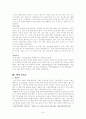 FTA (자유무역협정)의 개괄적 검토[한일, 한중, 한칠레 FTA 분석] 8페이지