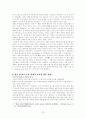FTA (자유무역협정)의 개괄적 검토[한일, 한중, 한칠레 FTA 분석] 10페이지