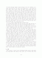 FTA (자유무역협정)의 개괄적 검토[한일, 한중, 한칠레 FTA 분석] 13페이지