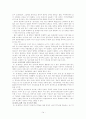 FTA (자유무역협정)의 개괄적 검토[한일, 한중, 한칠레 FTA 분석] 14페이지
