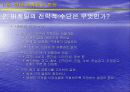 마케팅 개론 요약 정리 5페이지