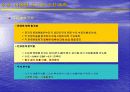 마케팅 개론 요약 정리 41페이지