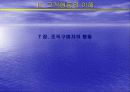 마케팅 개론 요약 정리 72페이지