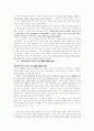 공자와맹자의 교육사상 2페이지