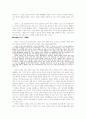 공자와맹자의 교육사상 4페이지