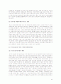 중국의 WTO 가입 이후 개방과 서비스 산업의 변화 44페이지