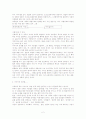 하늘 길 - 이문열- 어른 되어 기억난 동화답지 않은 동화 2페이지
