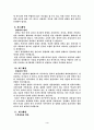 십계명으로 보는 기독교 윤리 4페이지