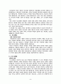 십계명으로 보는 기독교 윤리 5페이지