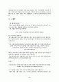 십계명으로 보는 기독교 윤리 6페이지