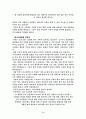 십계명으로 보는 기독교 윤리 8페이지