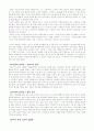 이북명의 질소비료공장 外 3篇을 읽고 3페이지