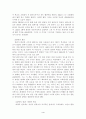 존칼빈의생애와신학사상 3페이지