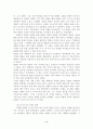 존칼빈의생애와신학사상 4페이지