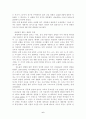 존칼빈의생애와신학사상 5페이지