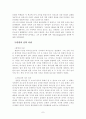 존칼빈의생애와신학사상 6페이지