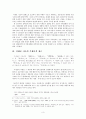 이세보 시조 연구 3페이지