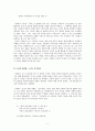이세보 시조 연구 7페이지