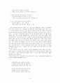 이세보 시조 연구 8페이지