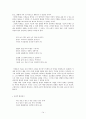 이세보 시조 연구 14페이지