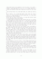 이세보 시조 연구 16페이지