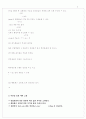 em 예비보고서 2페이지