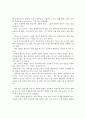생활지도와 가정교육에 관한 사례 고찰 2페이지