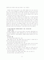 미술치료기법을 통한 집단상담 프로그램에 관한 고찰 7페이지