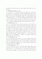 학교 폭력의 신고 활성화를 통한 비행 예방 사례 고찰 3페이지