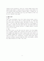 학교 폭력의 신고 활성화를 통한 비행 예방 사례 고찰 4페이지