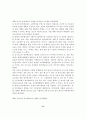 학교에서의 반부패교육 프로그램 개발에 관한 연구 3페이지