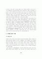 학교에서의 반부패교육 프로그램 개발에 관한 연구 21페이지